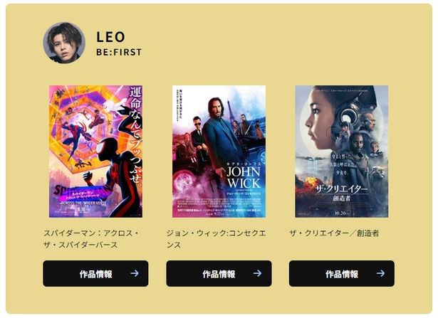 BE:FIRSTのLEOはジャンルを横断してグッと来た作品を教えてくれた