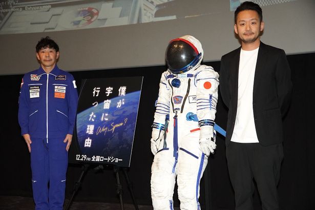 【写真を見る】前澤友作、直立不動でフォトセッション！フライトスーツで『僕が宇宙に行った理由』初日舞台挨拶に登壇した