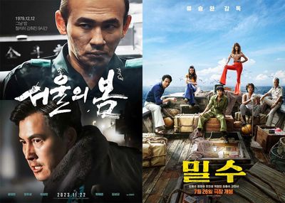 日本公開が待ち遠しい！『ソウルの春(原題)』と『密輸(原題)』ほか2023年の韓国映画＆ドラマをプレイバック