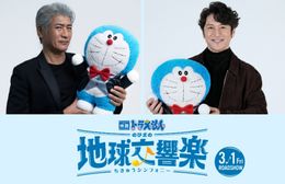 日本の音楽界を代表する2人が集結『映画ドラえもん のび太の地球交響楽』ゲスト声優第3弾は吉川晃司＆石丸幹二