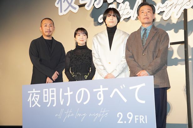 『夜明けのすべて』(2月9日公開)のプレミアナイトイベントが開催された