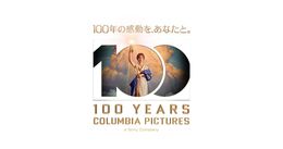 スタジオ創立100周年！「コロンビア・ピクチャーズ」アニバーサリープロジェクトがスタート