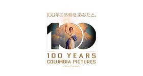 スタジオ創立100周年！「コロンビア・ピクチャーズ」アニバーサリープロジェクトがスタート