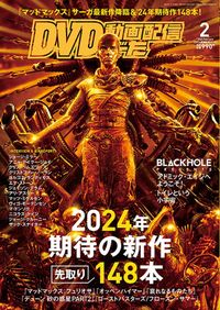 マッドマックス:フュリオサ』『オッペンハイマー』『デューン マッドマックス:フュリオサ』『オッペンハイマー』『デューン