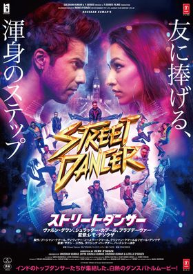 インド系青年のサヘージと、パキスタン系の女性イナーヤトが向かい合う姿を切り取った日本版ポスター