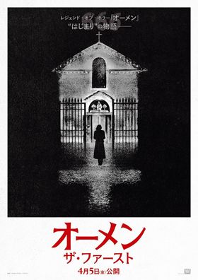 レジェンド級ホラー映画の前日譚『オーメン：ザ・ファースト』全世界同時公開決定。不気味な特報映像も解禁！