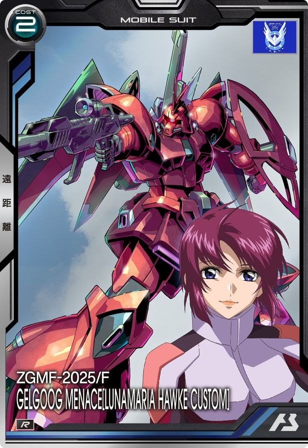 デスティニーガンダムSpecII”が限定パッケージで発売!『機動 デスティニーガンダムSpecII”が限定パッケージで発売!『機動