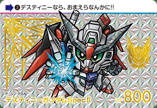 カードダス 機動戦士ガンダムSEED FREEDOM
