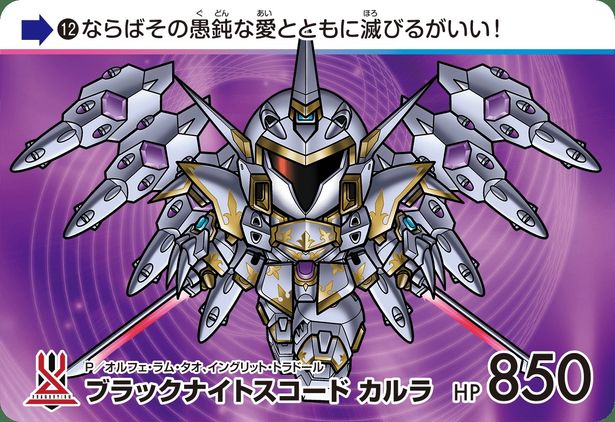 カードダス 機動戦士ガンダムSEED FREEDOM