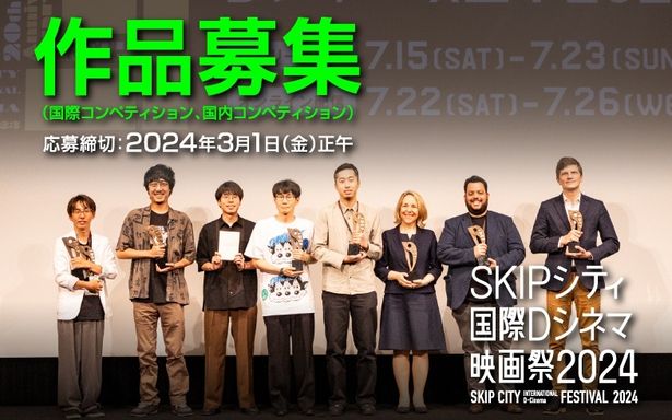 過去には白石和彌、中野量太、松本優作らが受賞、ノミネートをはたしている