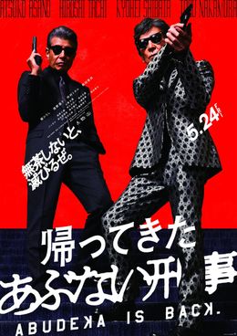 舘ひろしの出演映画作品｜MOVIE WALKER PRESS