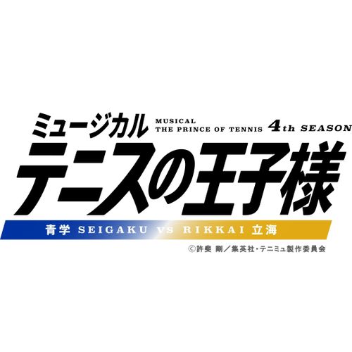 立海との最初の戦いへ、そして青学卒業──ラケットを渡しながらつながっていく王子様の魂