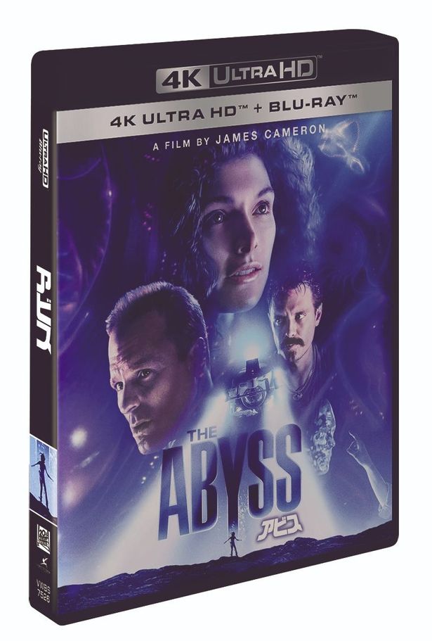 「アビス 4K UHD」は、劇場版と完全版の2種が収録されるほか、5時間半超のボーナス・コンテンツも