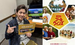 『ネクスト・ゴール・ウィンズ』のスポット映像のナレーションを担当することになったオリエンタルラジオの藤森慎吾