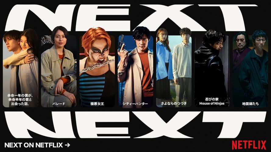 Netflixシリーズ「地面師たち」2024年配信決定!大根仁監督が Netflixシリーズ「地面師たち」2024年配信決定!大根仁監督が