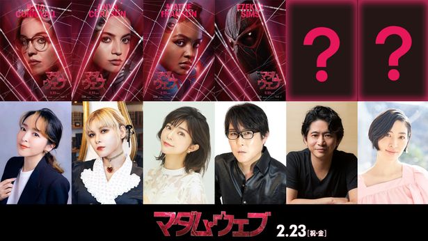 潘めぐみ、ファイルーズあい、伊瀬茉莉也、子安武人らが日本語版声優に決定！