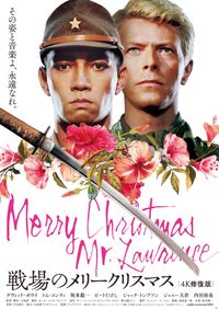 坂本龍一逝去から1年、『戦場のメリークリスマス』＆『ラスト