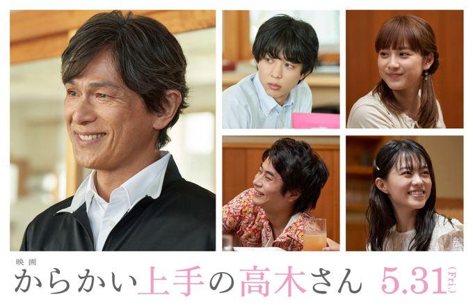 映画『からかい上手の高木さん』の予告編・関連動画｜MOVIE WALKER