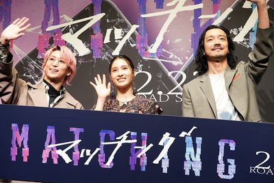 『マッチング』トークイベント付きバレンタインデー特別試写会が開催された