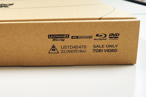 SPECIAL LIMITED EDITIONは2万2000円(税込)