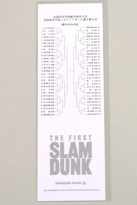 THE FIRST SLAM DUNK シアターバナー アップサイクルチャーム 映画『THE FIRST SLAM DUNK』特集 | 東映ビデオオフィシャルサイト
