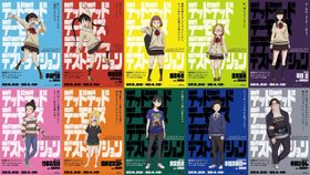 『デデデデ』らしいポップな色合いのキャラクターポスター