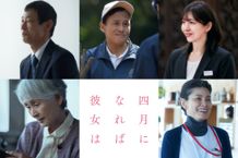 『四月になれば彼女は』橋本じゅん、水澤紳吾、瀬奈じゅん、島かおり、高田聖子らの参戦が決定