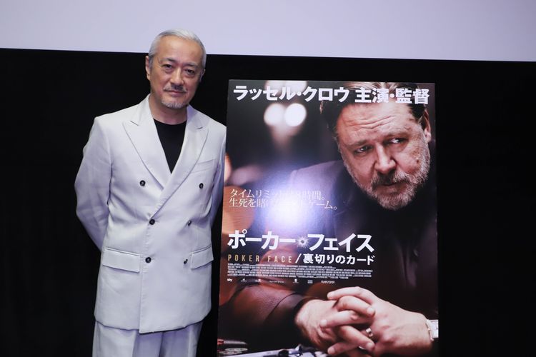 山路和弘、ラッセル・クロウ監督＆主演作『ポーカー・フェイス／裏切りのカード』に惚れ惚れ「図らずも号泣してしまいました」