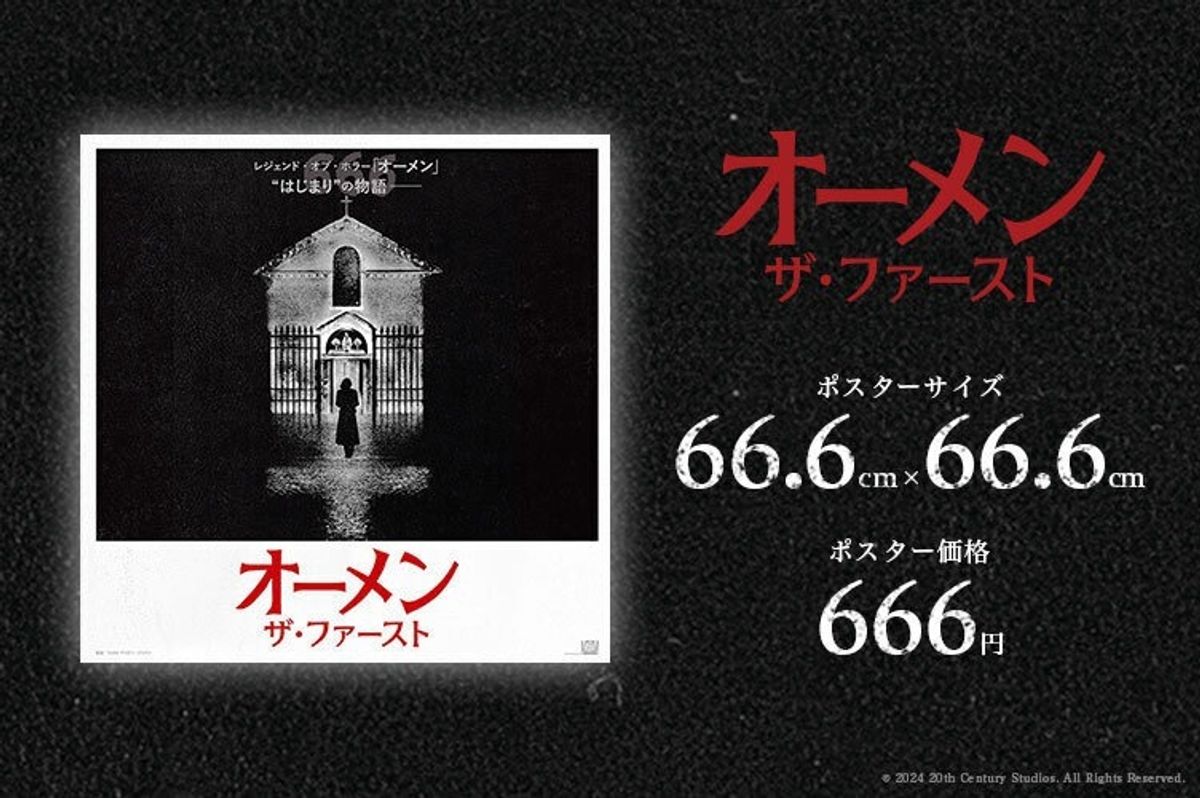 【希少オリジナルヴィンテージポスター】サヴィニャック　映画『たぶん悪魔が』 希少オリジナルヴィンテージポスター】サヴィニャック 映画