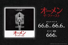 『オーメン：ザ・ファースト』で66.6m×66.6cmの“悪魔のムビチケ”が限定販売