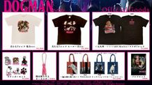 『DOGMAN ドッグマン』のオリジナルグッズが発売中