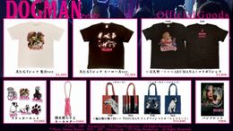 『DOGMAN ドッグマン』のオリジナルグッズが発売中
