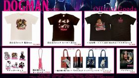 『DOGMAN ドッグマン』のオリジナルグッズが発売中