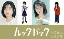 若手実力派が2人の主人公を担当『ルックバック』河合優実＆吉田美月喜がW主演に