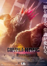 ゴジラ史上最大”規模のIMAXほかラージフォーマット上映決定 ゴジラ史上最大”規模のIMAXほかラージフォーマット上映決定