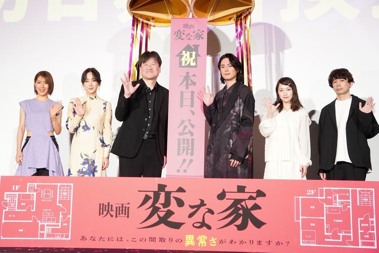 間宮祥太朗＆佐藤二朗ダブル主演『変な家』が大ヒットスタート！斉藤由貴は映画冒頭から絶叫