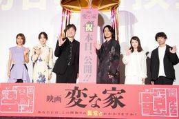 『変な家』の初日舞台挨拶で、一番「変な人」も決定！