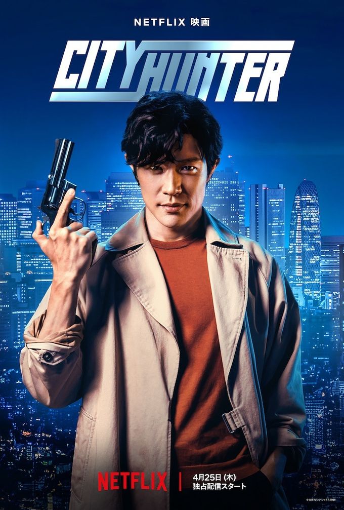 Netflix 映画　シティハンター　非売品グッズ Netflix 映画 シティハンター 非売品グッズ - メルカリ