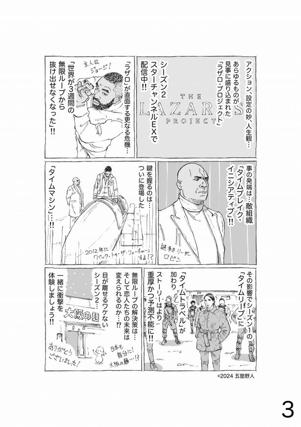 シーズン2への期待が高まる漫画となった