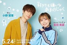 スタジオコロリド最新作『好きでも嫌いなあまのじゃく』5月公開、配信決定！小野賢章＆富田美憂が主演に