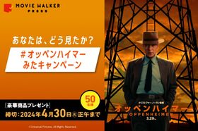 あなたはクリストファー・ノーラン監督最新作『オッペンハイマー』をどう見たか？