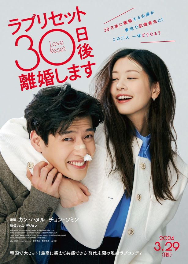 ジョンヨルをヘッドロックするナラの姿が印象的なビジュアル