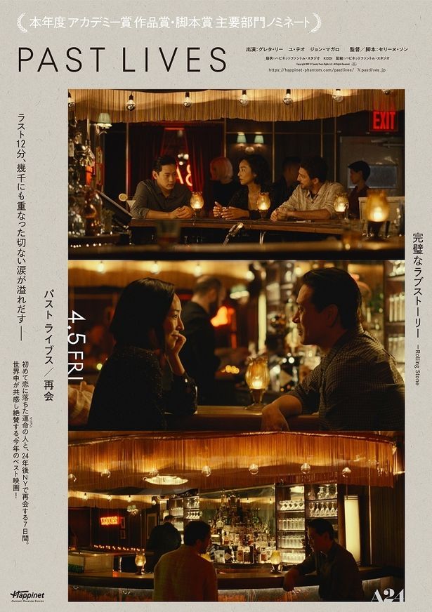 【写真を見る】12年ごとに再会する2人の揺れ動く恋心…世界中が共感した切ない“縁＝イニョン”に涙
