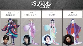 『劇場版モノノ怪』追加キャストなど最新情報が一挙に解禁