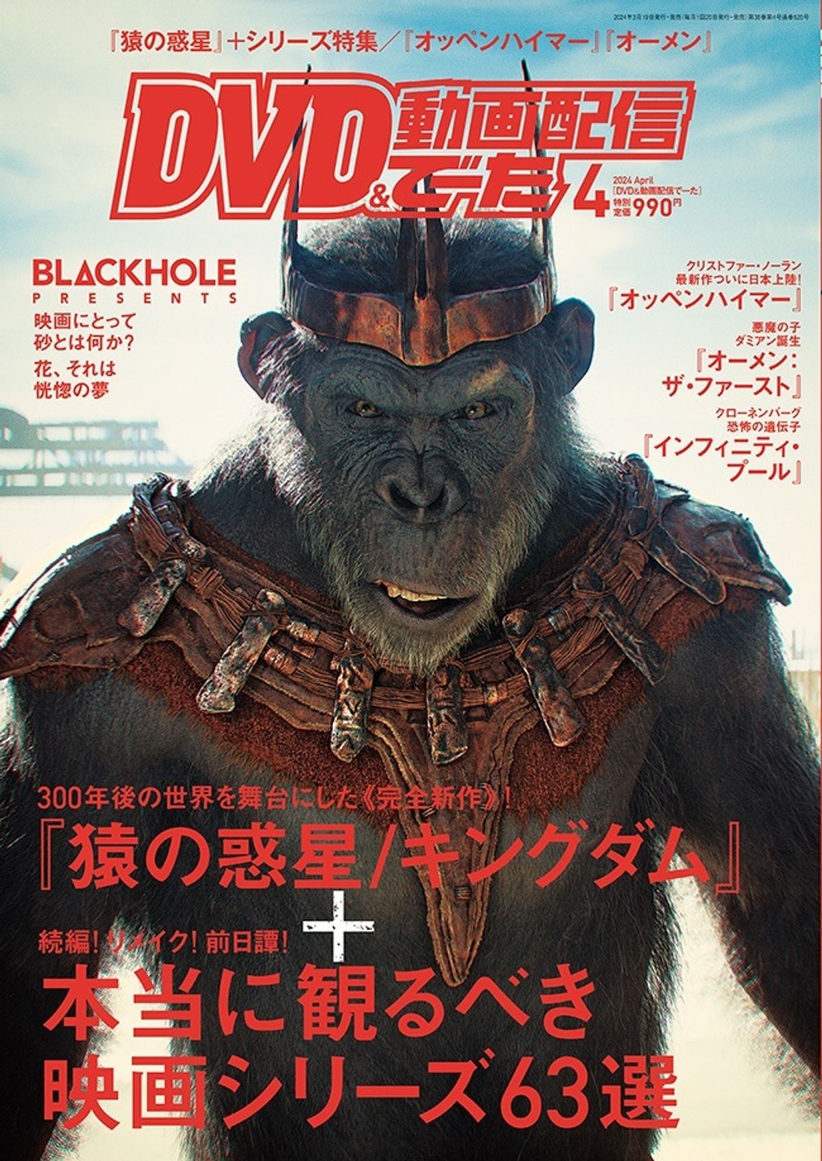 猿の惑星』『マッドマックス』、モンスターバースほか「本当に