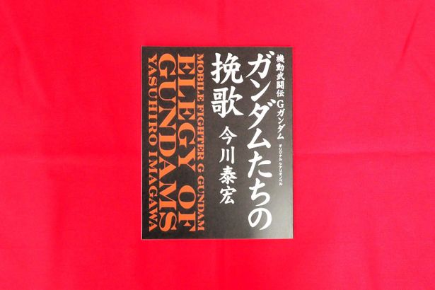 第弐巻封入の新規シナリオノベル表紙