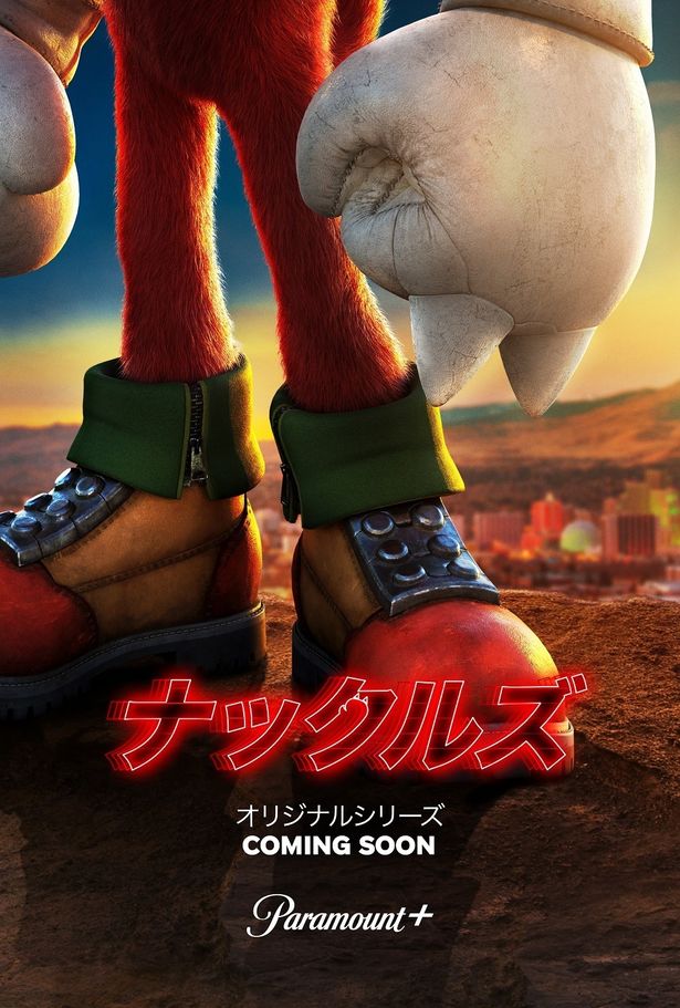 【画像を見る】今度の主人公は最強の戦士ナックルズ！前作と次作の間に起こるできごとを全6話で描く