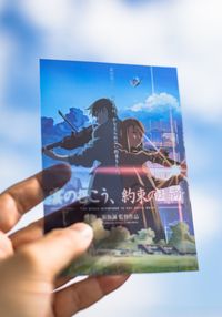 【未使用品・レア】 映画　『雲の向こう、約束の場所』　劇場用ポスター　B2サイズ Amazon.co.jp: 「雲のむこう、約束の場所」DVD サービスプライス