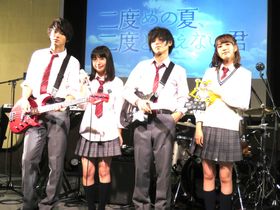 劇中バンド「Primember」の4人が息の合ったトークを披露！