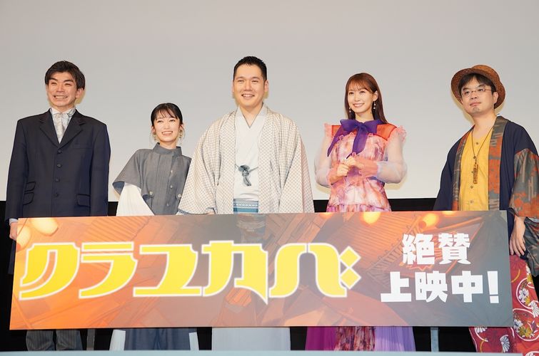 神田伯山、『クラユカバ』で声優初主演「鬼のような現場」と大苦戦！塚原重義監督は第一声で「息を呑んだ」